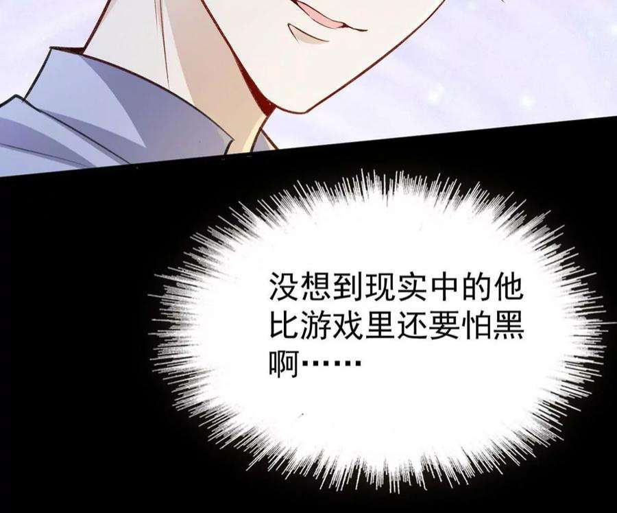 反守为攻50话 你是怕黑吗？