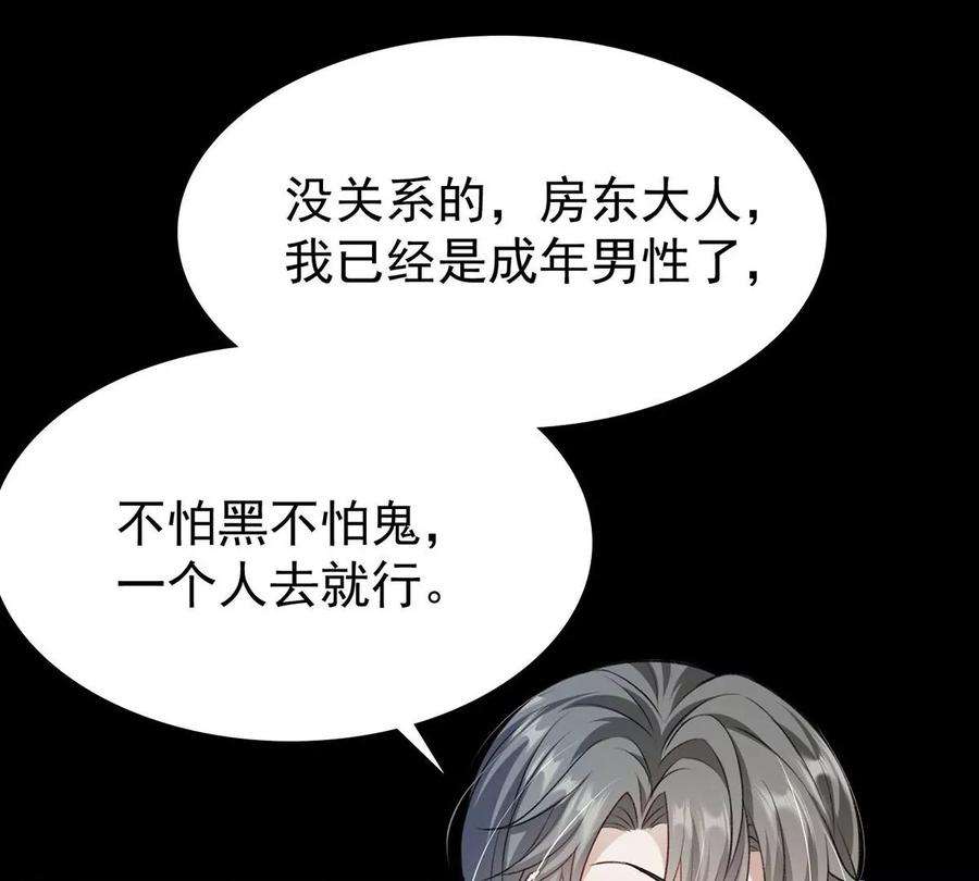 反守为攻50话 你是怕黑吗？