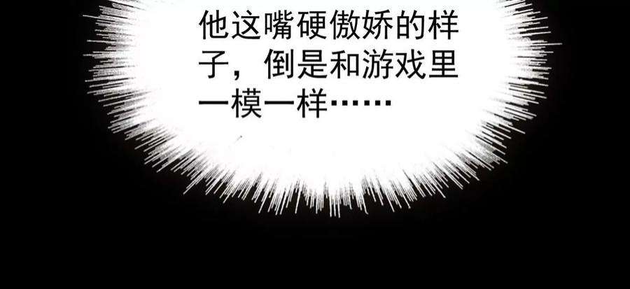 反守为攻50话 你是怕黑吗？