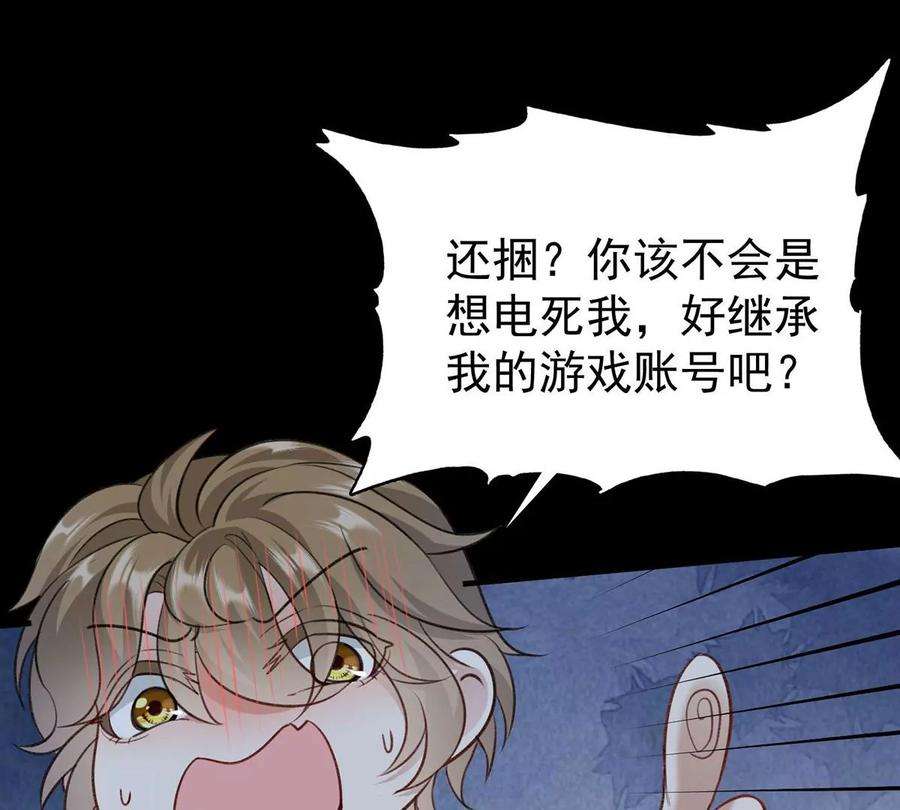 反守为攻50话 你是怕黑吗？