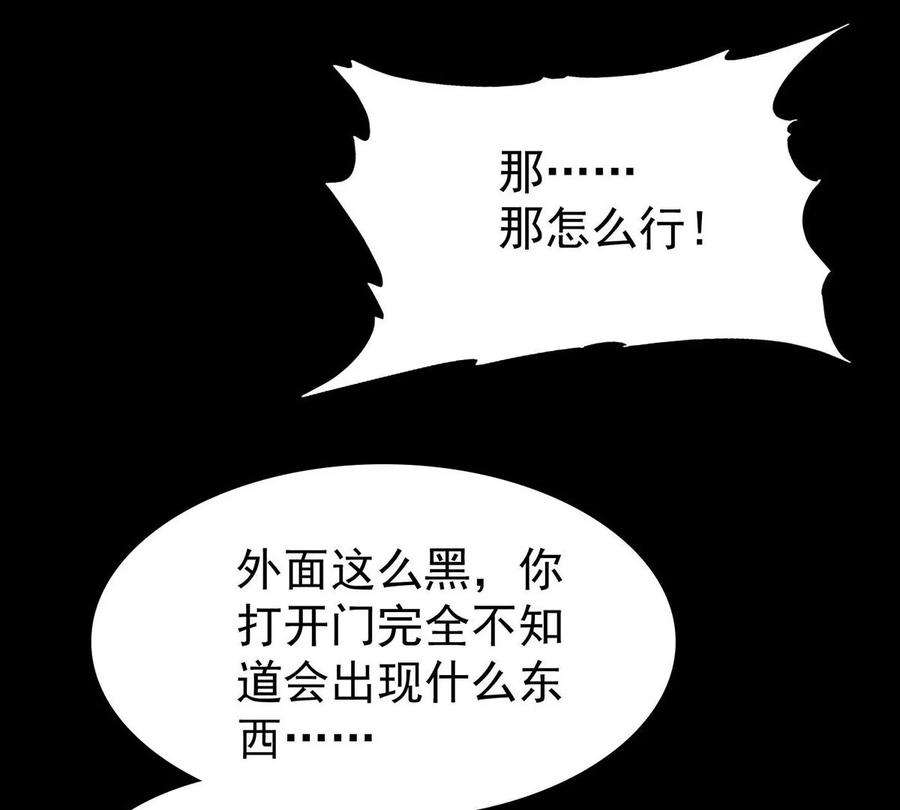 反守为攻50话 你是怕黑吗？