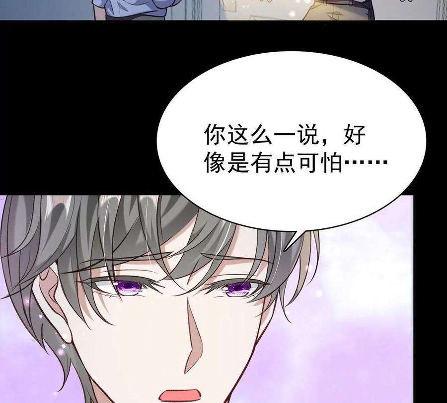 反守为攻50话 你是怕黑吗？