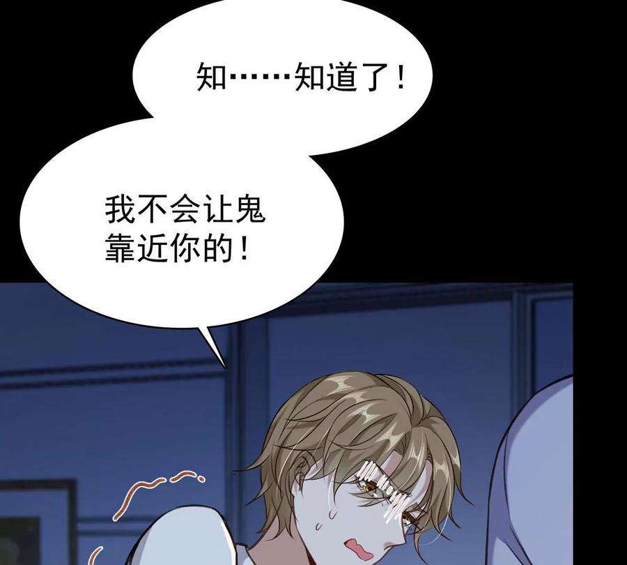 反守为攻50话 你是怕黑吗？