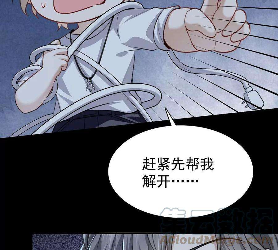 反守为攻50话 你是怕黑吗？