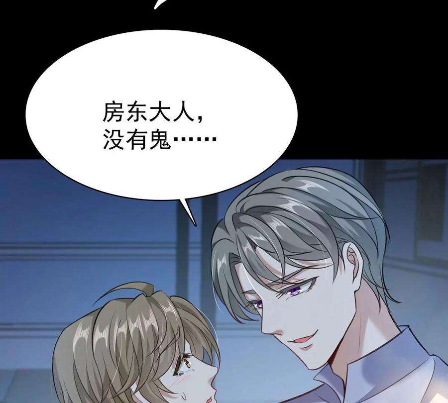 反守为攻50话 你是怕黑吗？