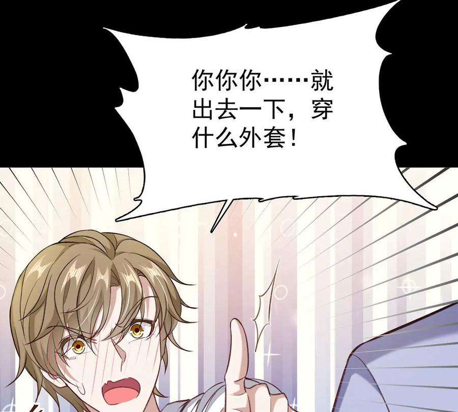 反守为攻50话 你是怕黑吗？