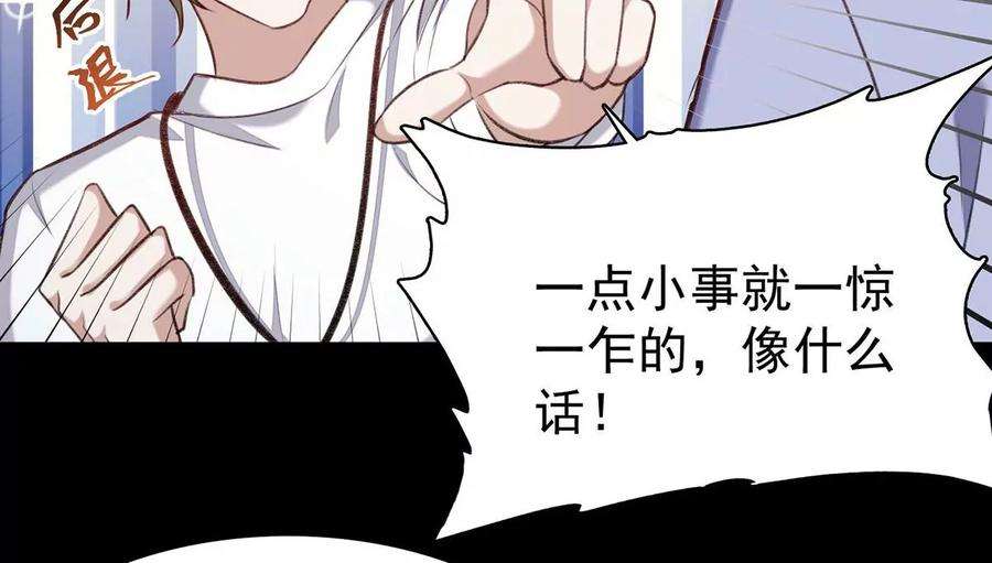 反守为攻50话 你是怕黑吗？