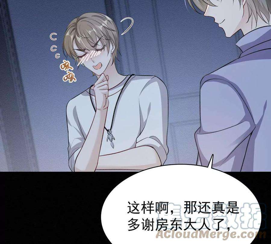 反守为攻50话 你是怕黑吗？