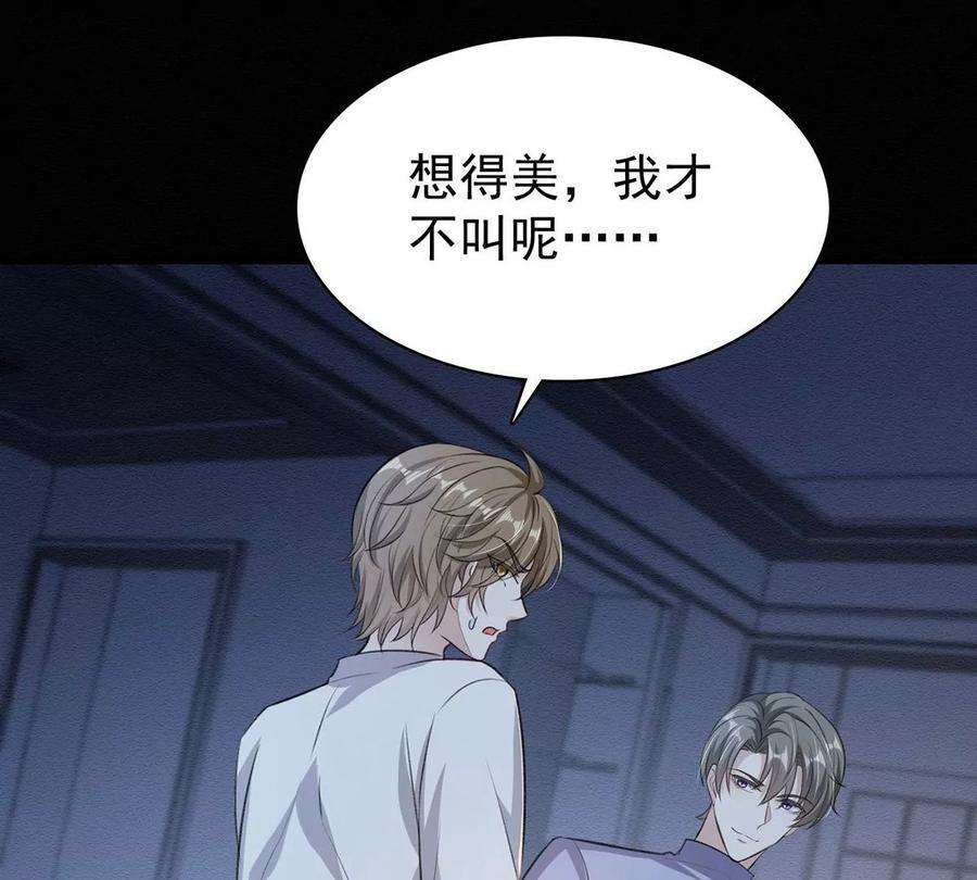 反守为攻50话 你是怕黑吗？