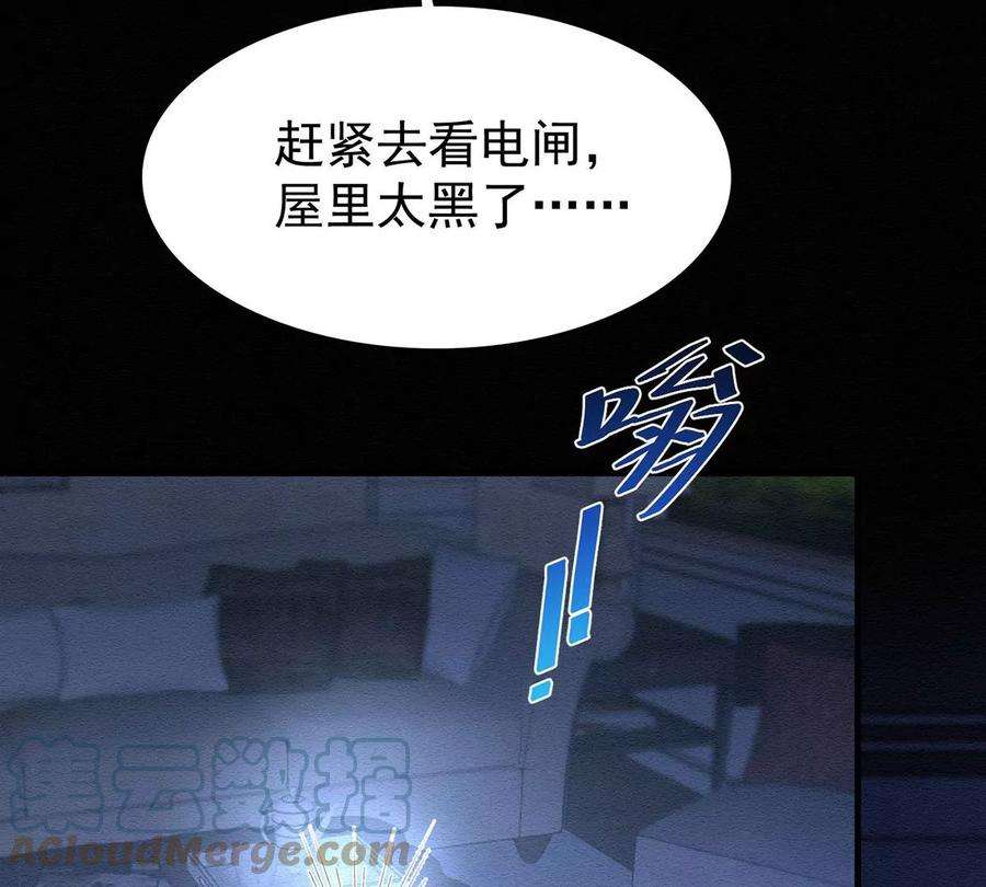 反守为攻50话 你是怕黑吗？