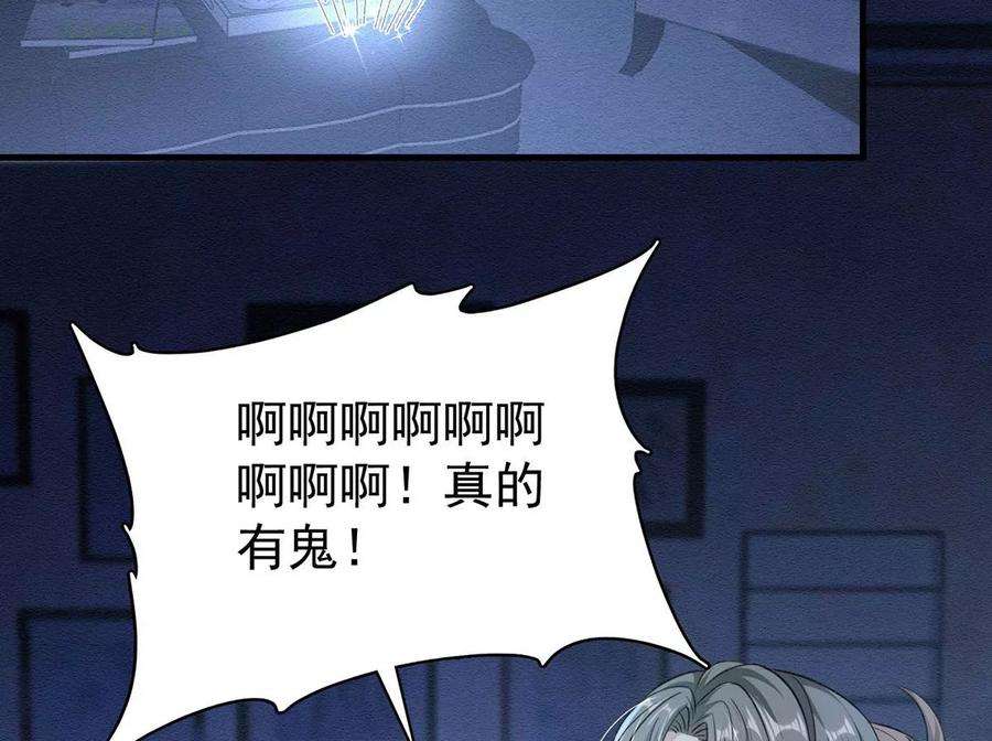 反守为攻50话 你是怕黑吗？