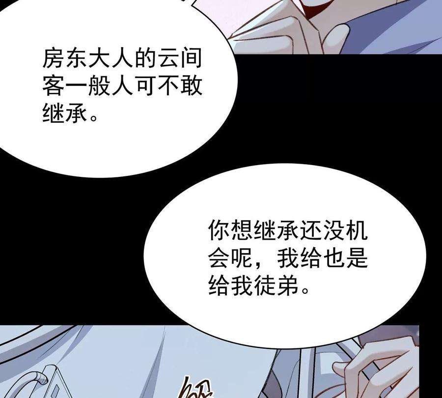 反守为攻50话 你是怕黑吗？