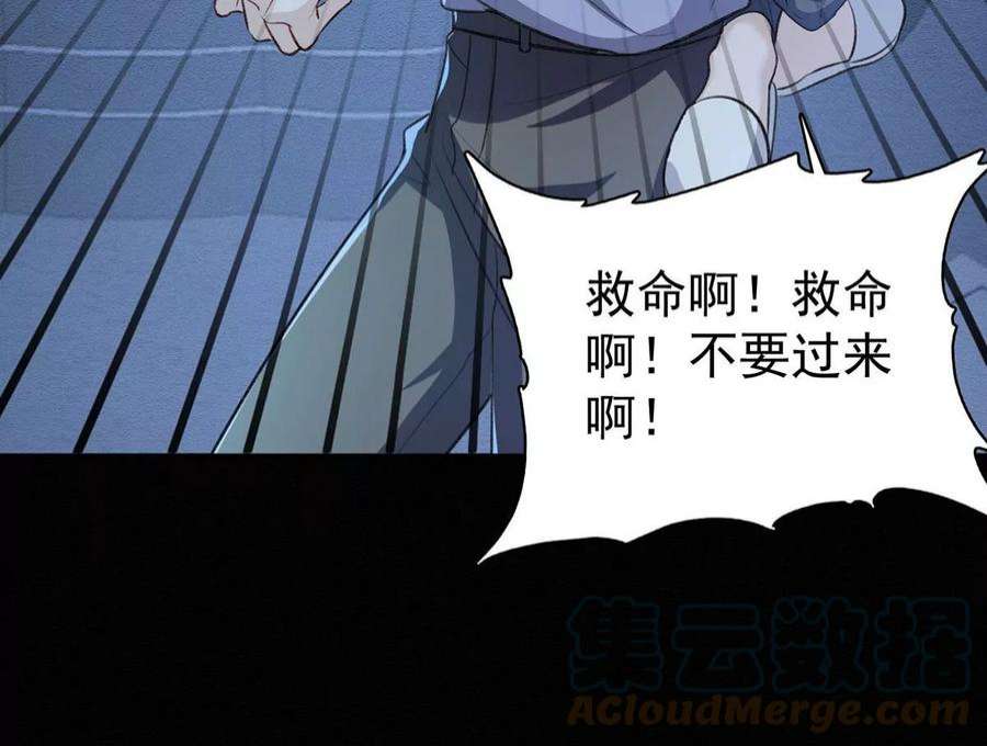 反守为攻50话 你是怕黑吗？