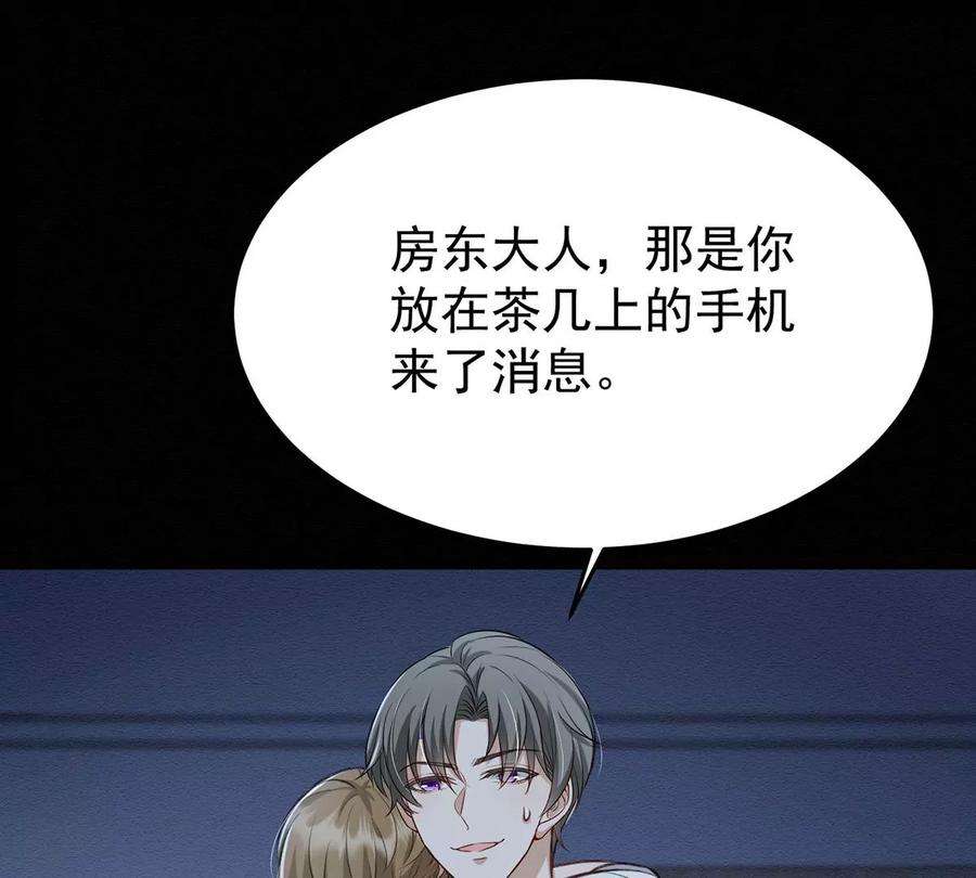 反守为攻50话 你是怕黑吗？