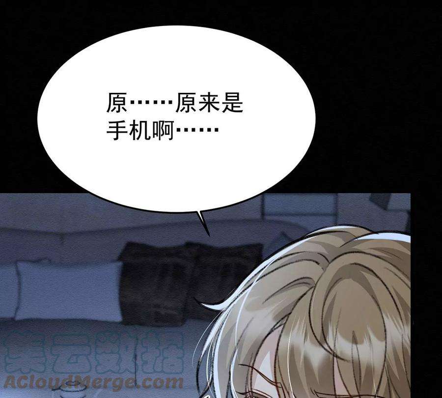 反守为攻50话 你是怕黑吗？