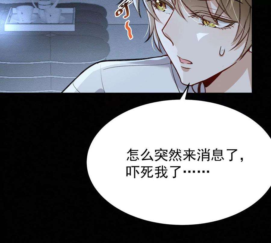 反守为攻50话 你是怕黑吗？