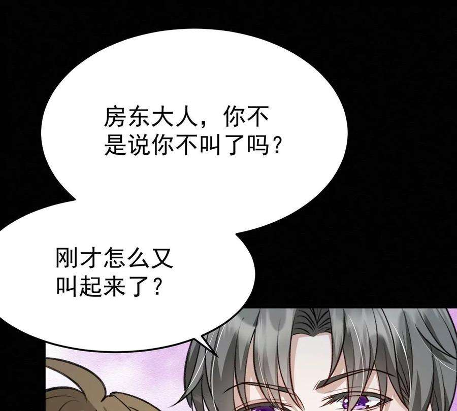 反守为攻50话 你是怕黑吗？