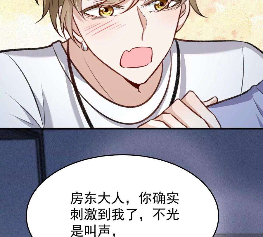 反守为攻50话 你是怕黑吗？