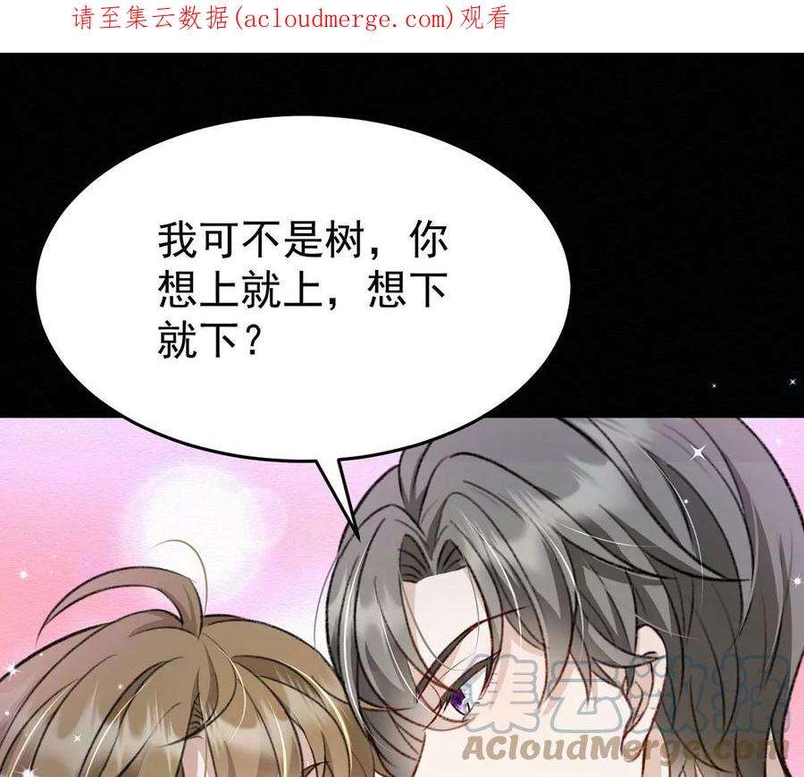 反守为攻51话 你要不和我一起睡？