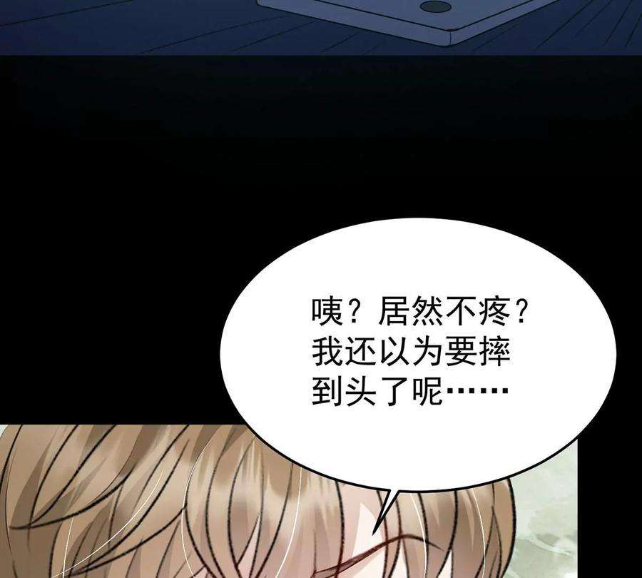 反守为攻51话 你要不和我一起睡？
