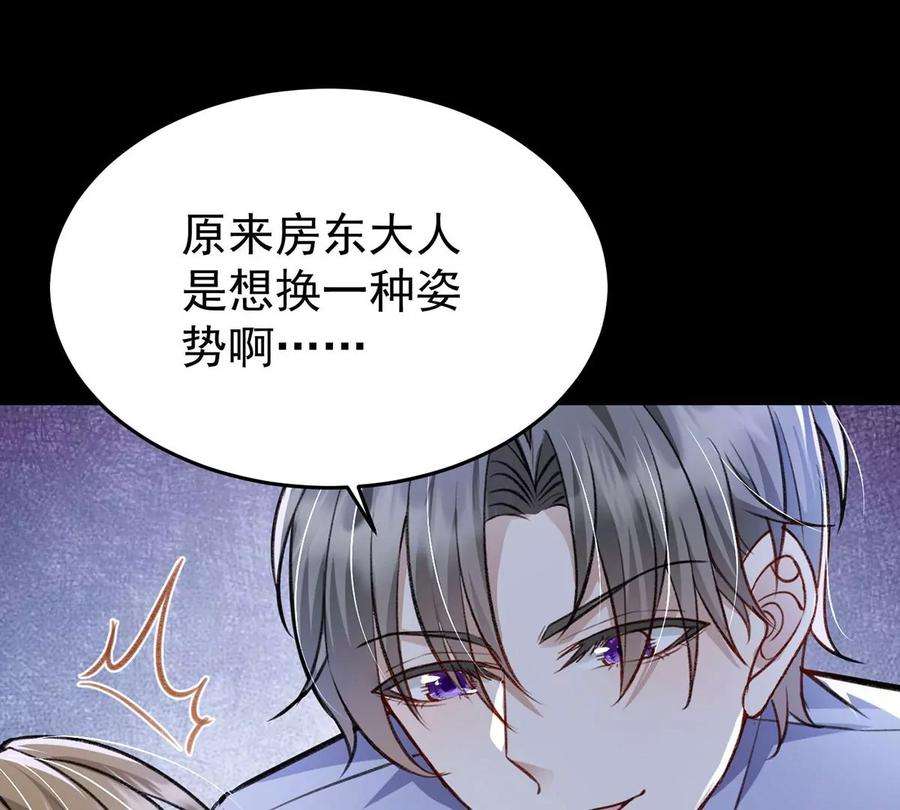 反守为攻51话 你要不和我一起睡？