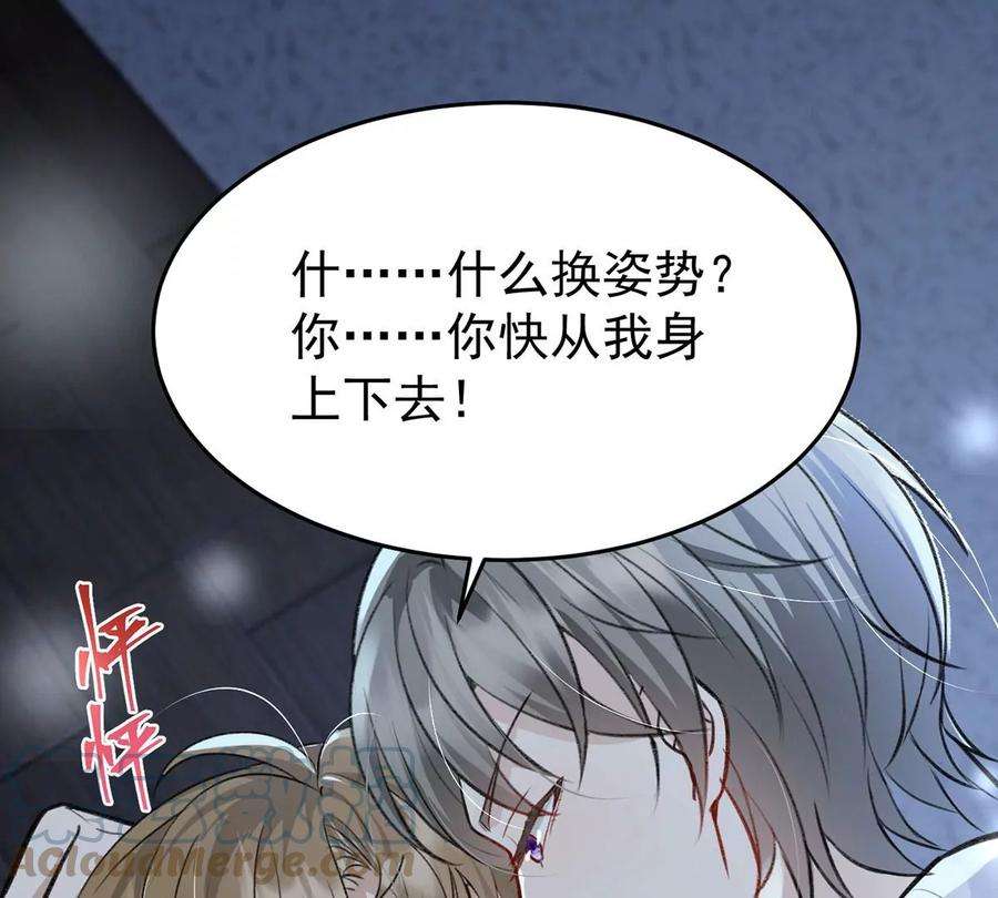 反守为攻51话 你要不和我一起睡？