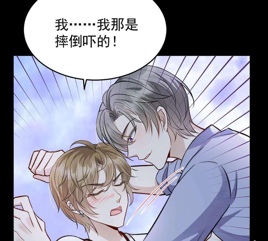反守为攻51话 你要不和我一起睡？