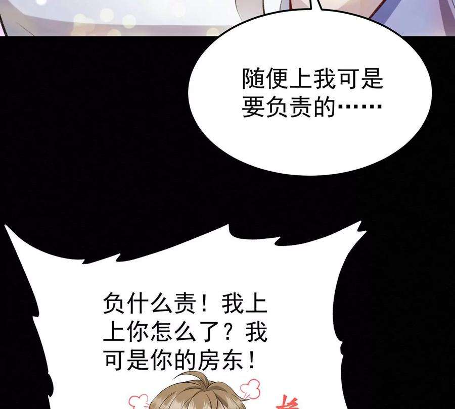 反守为攻51话 你要不和我一起睡？