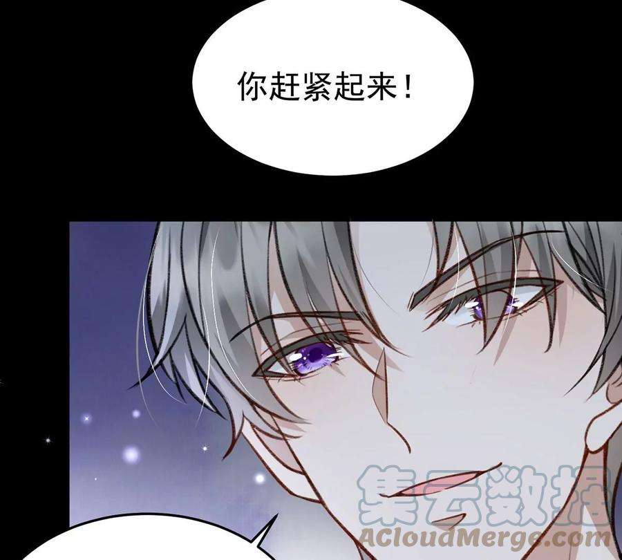 反守为攻51话 你要不和我一起睡？