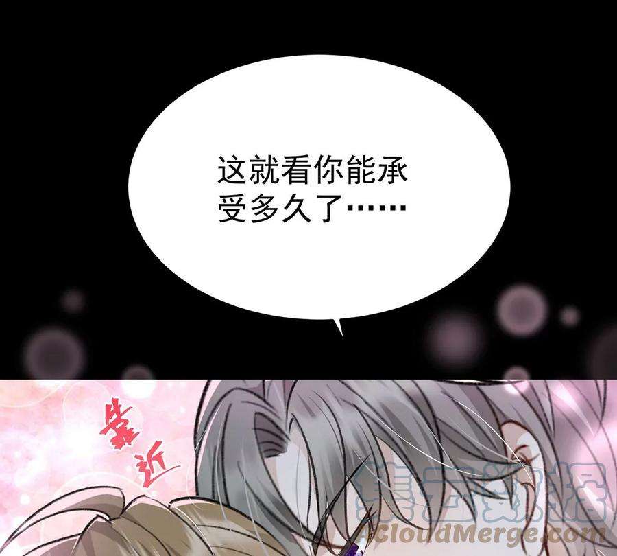 反守为攻51话 你要不和我一起睡？