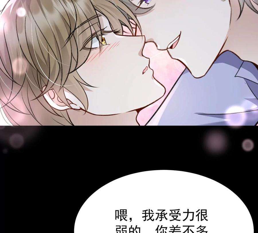 反守为攻51话 你要不和我一起睡？