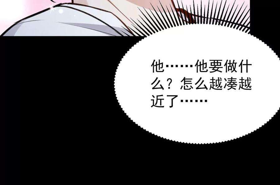 反守为攻51话 你要不和我一起睡？