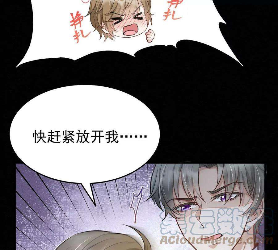 反守为攻51话 你要不和我一起睡？