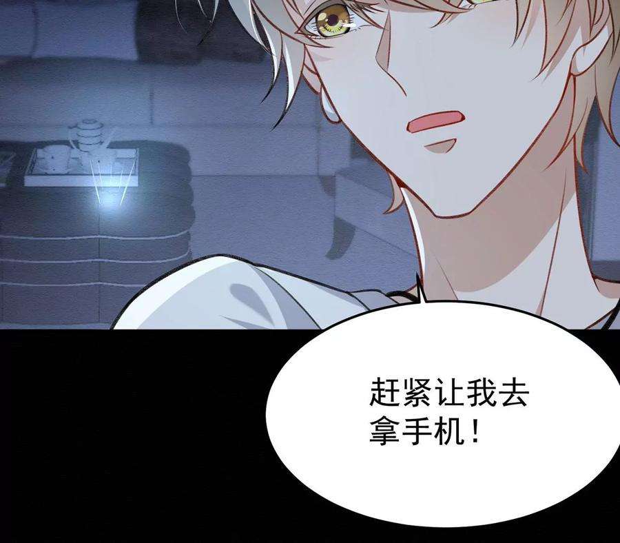 反守为攻51话 你要不和我一起睡？
