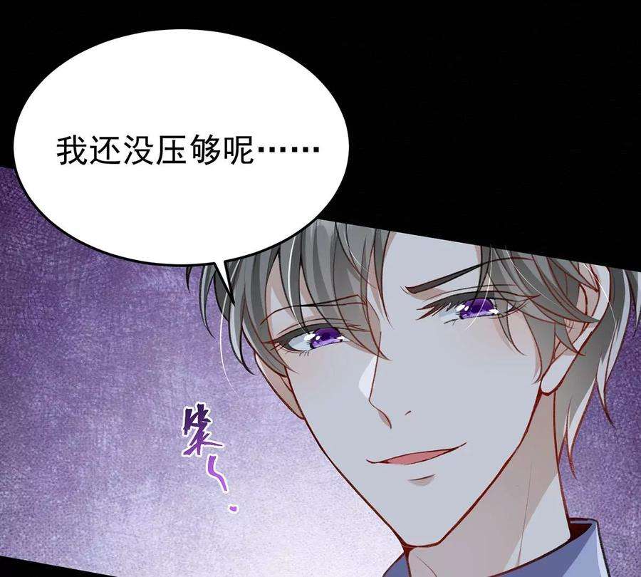 反守为攻51话 你要不和我一起睡？