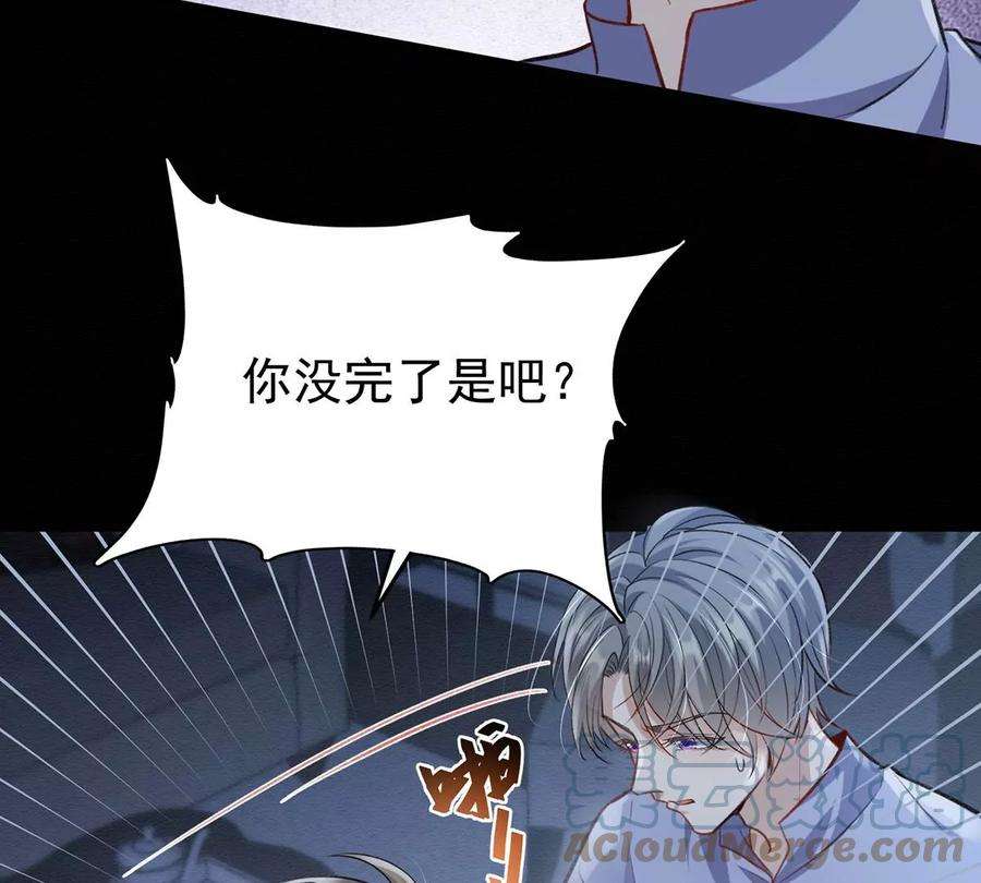 反守为攻51话 你要不和我一起睡？