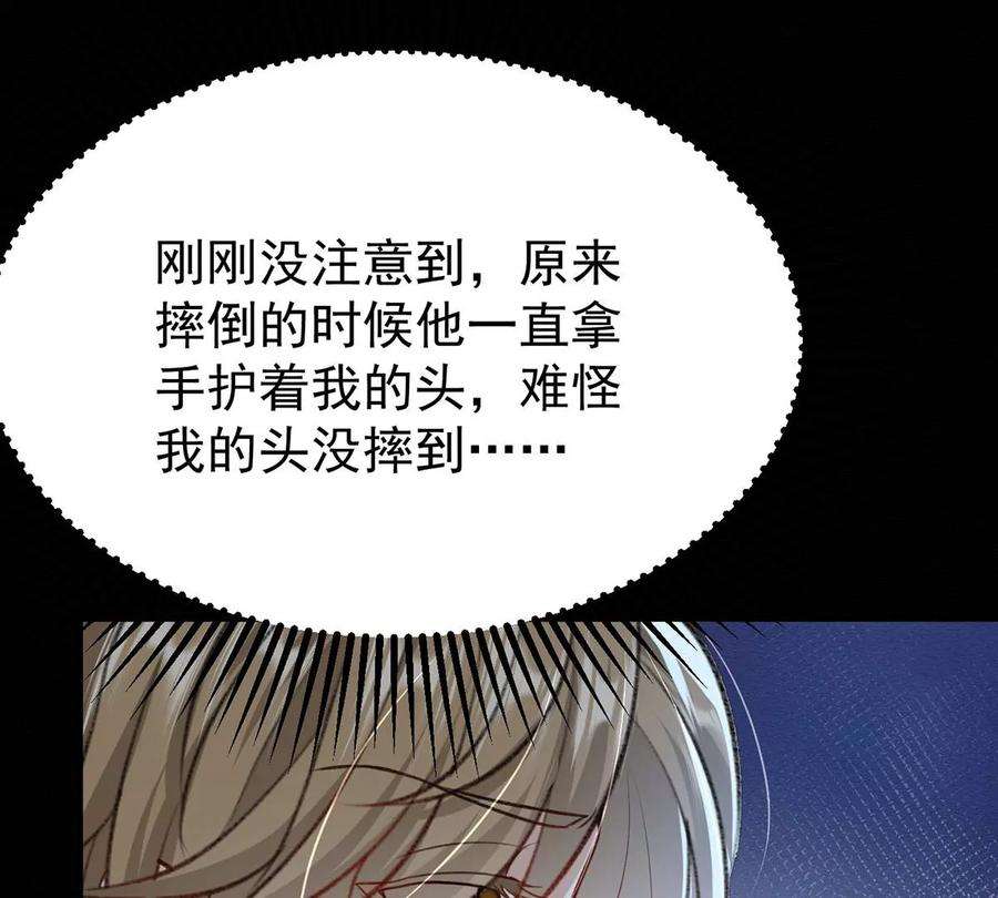 反守为攻51话 你要不和我一起睡？