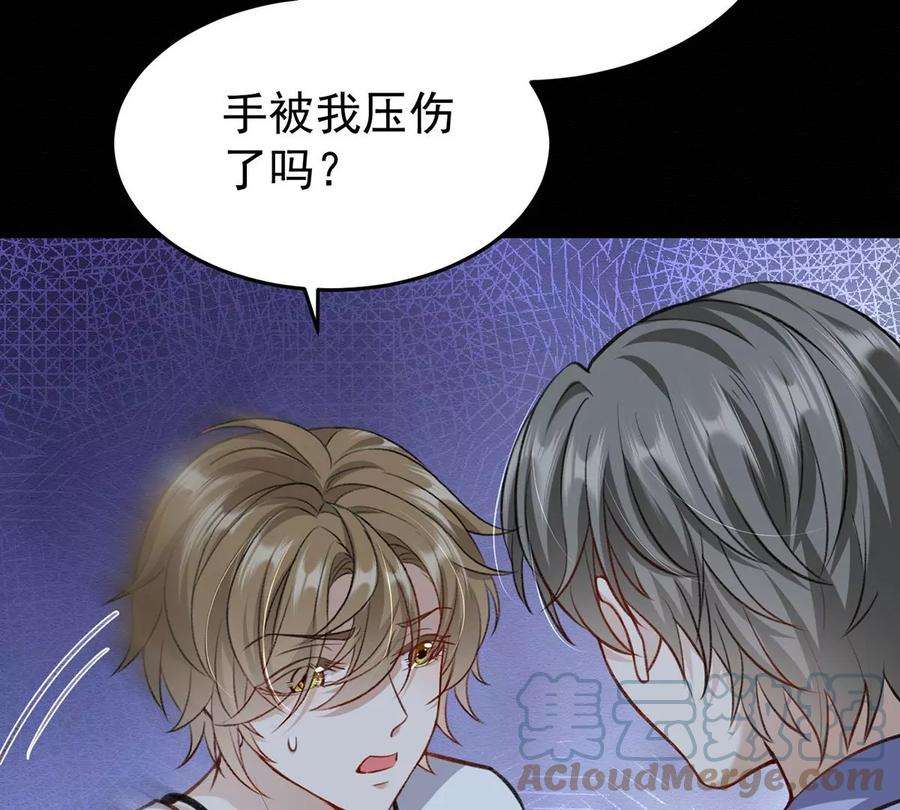 反守为攻51话 你要不和我一起睡？