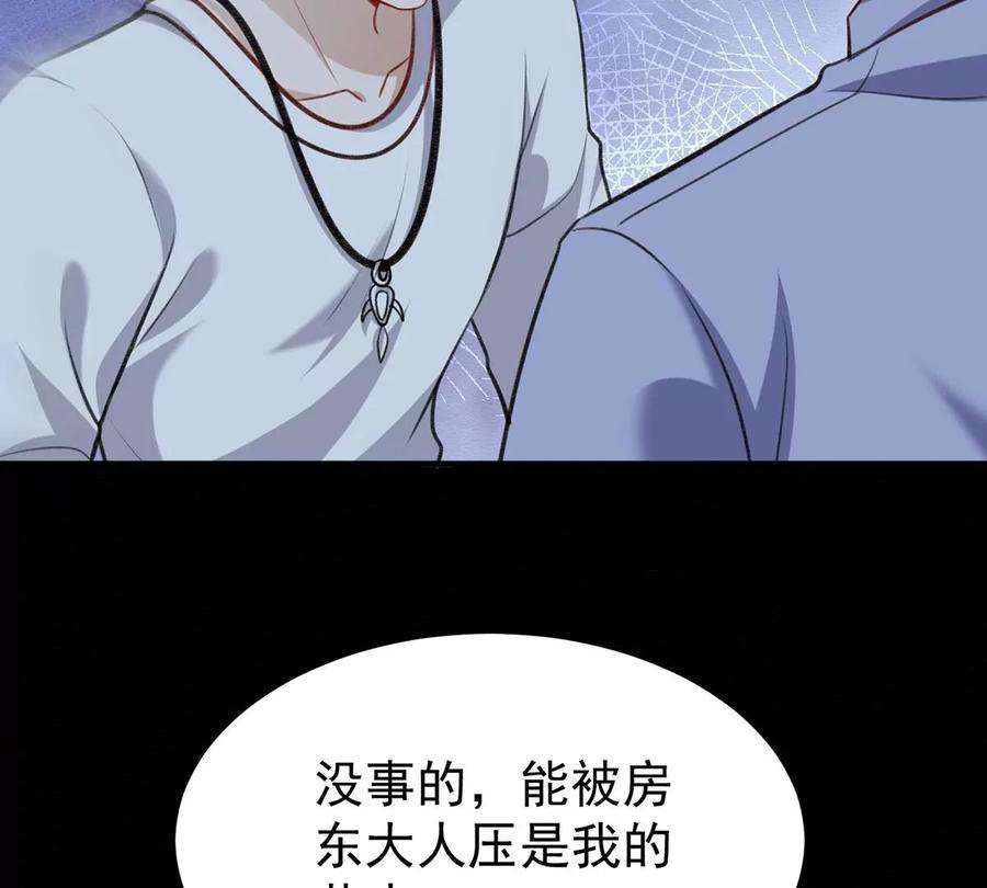 反守为攻51话 你要不和我一起睡？