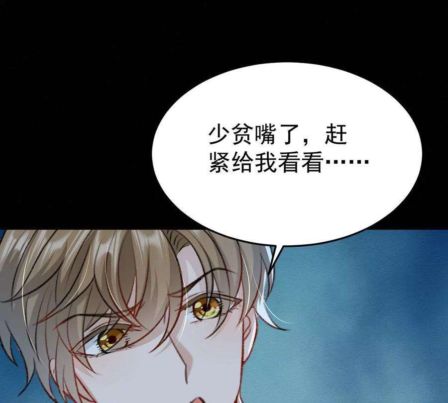 反守为攻51话 你要不和我一起睡？