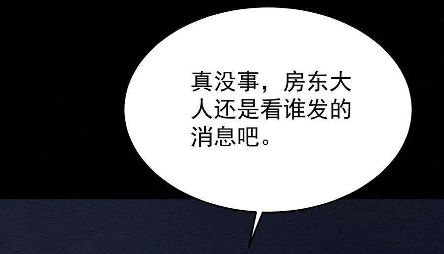 反守为攻51话 你要不和我一起睡？
