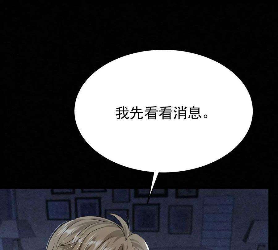 反守为攻51话 你要不和我一起睡？