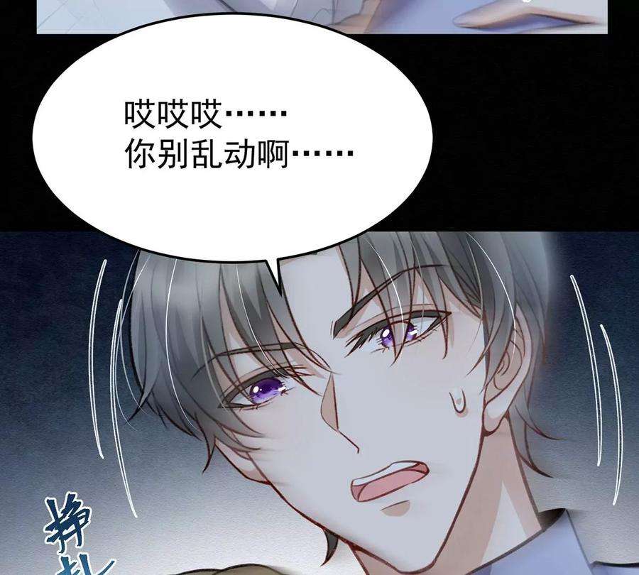 反守为攻51话 你要不和我一起睡？