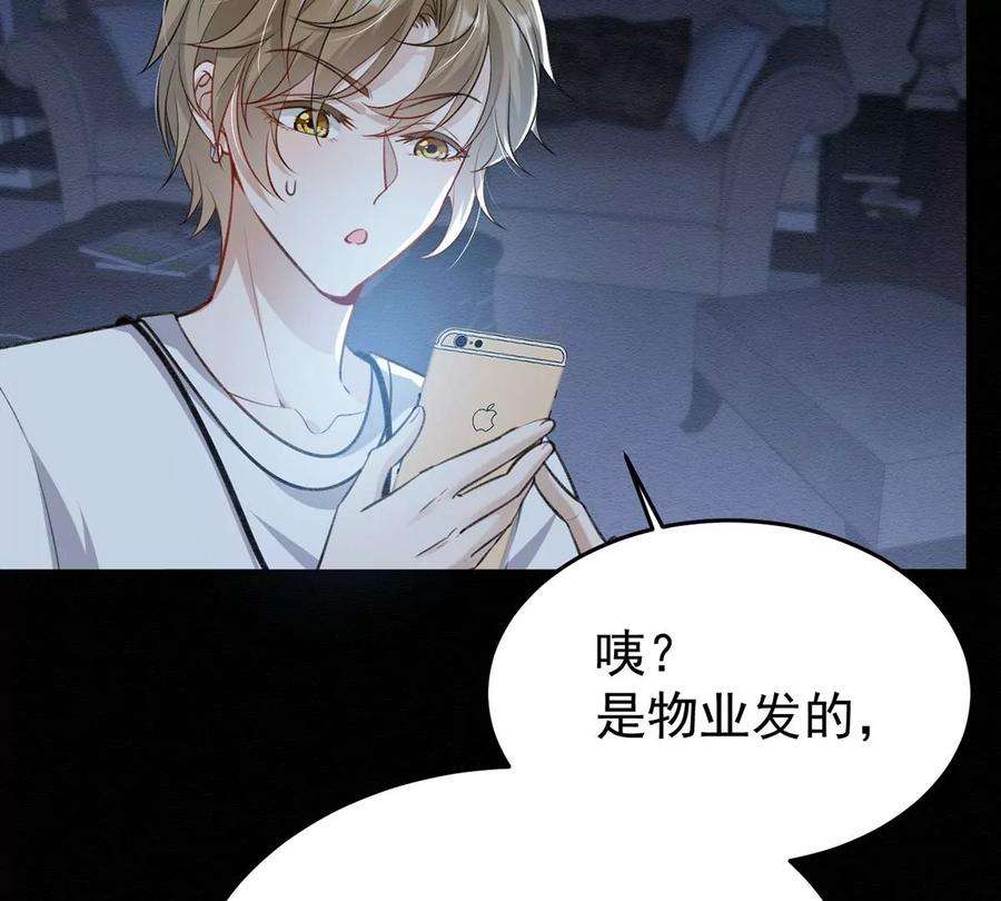 反守为攻51话 你要不和我一起睡？