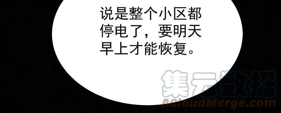 反守为攻51话 你要不和我一起睡？