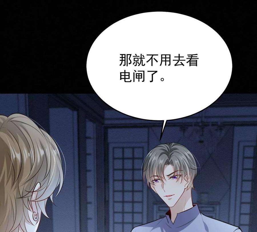 反守为攻51话 你要不和我一起睡？