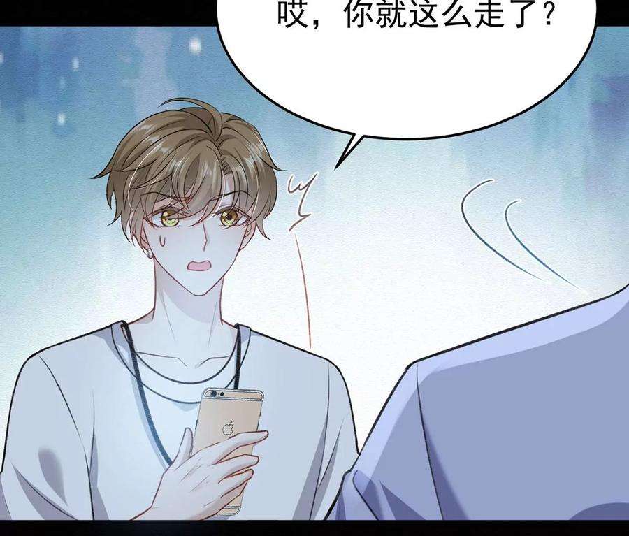 反守为攻51话 你要不和我一起睡？