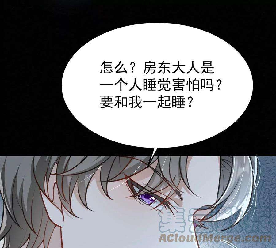 反守为攻51话 你要不和我一起睡？