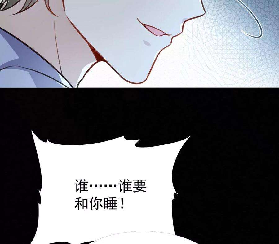 反守为攻51话 你要不和我一起睡？