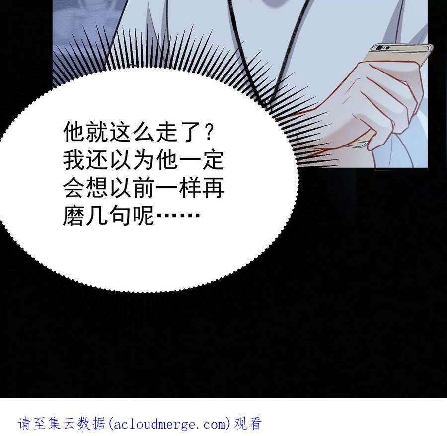 反守为攻51话 你要不和我一起睡？